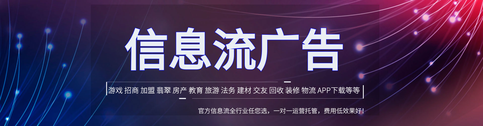 燕巢信息流开户